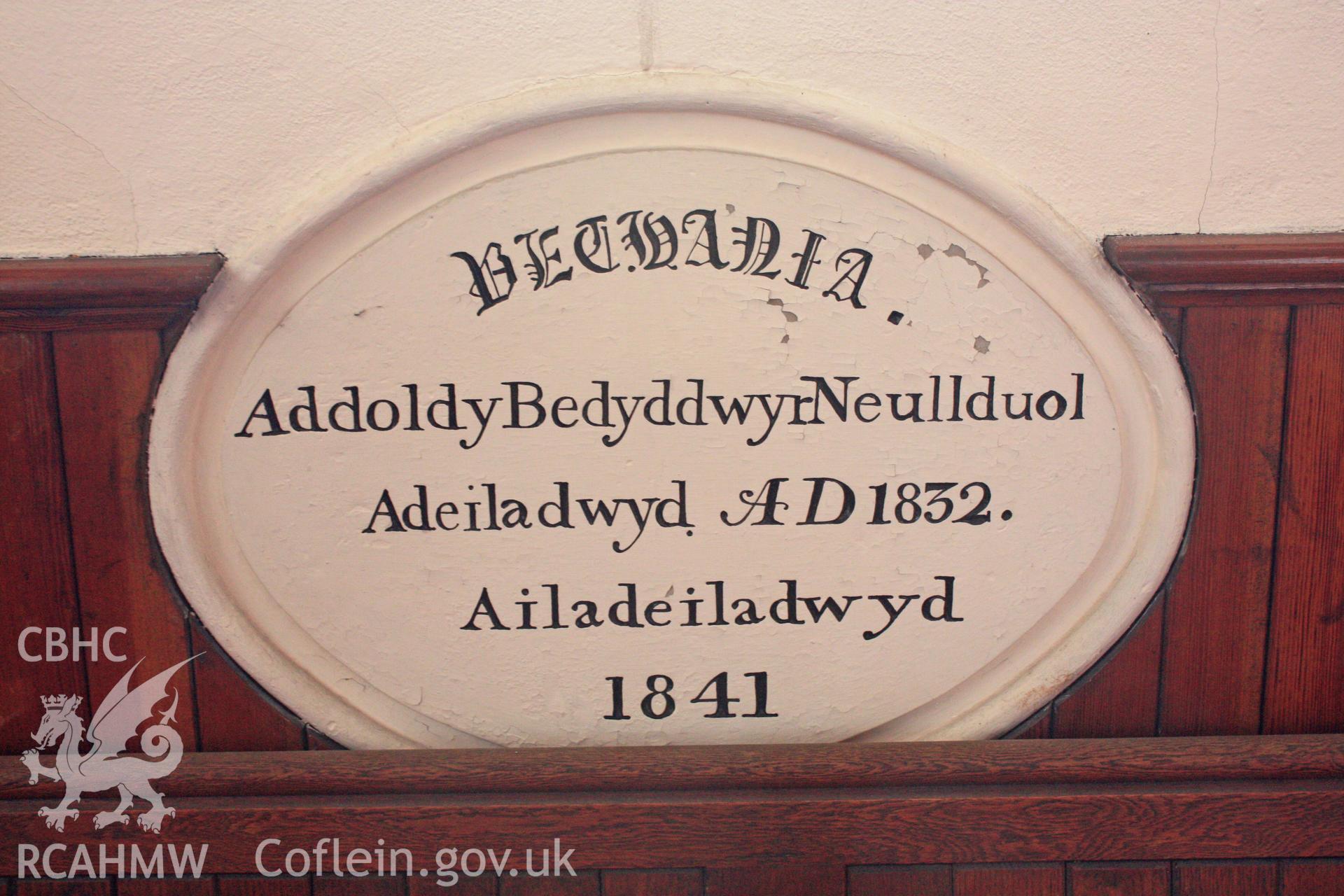 Datestone/name plaque from 1841 rebuild, now held in vestibule