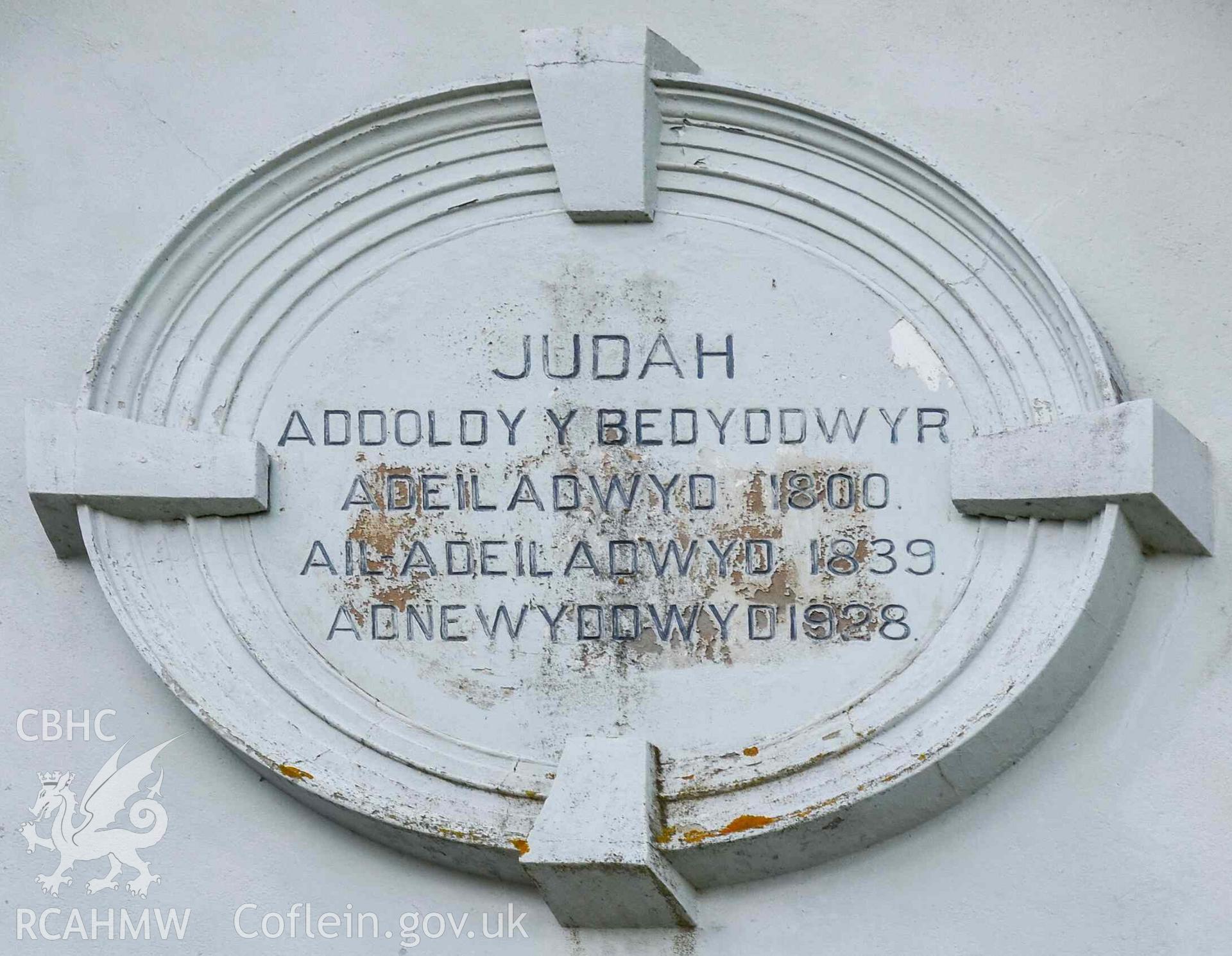 Judah Welsh Baptist Church - Detailed view of the engraving on the front of the church showing significant dates in the church's history, taken from East